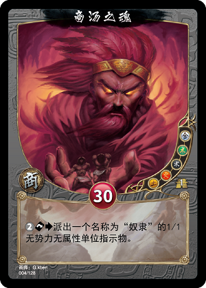商汤之魂.png