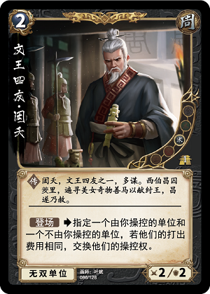 闳夭.png