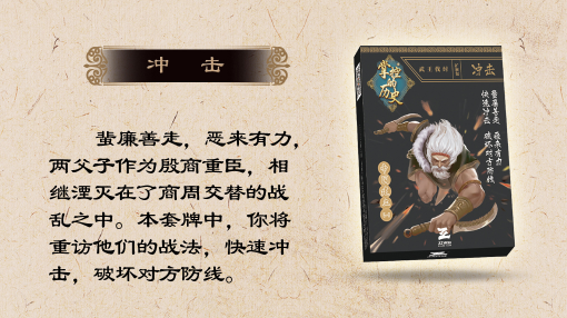       冲击.png