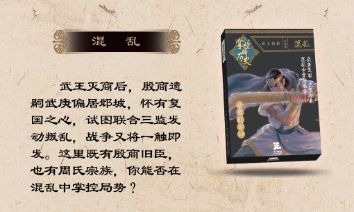       介绍混乱.png