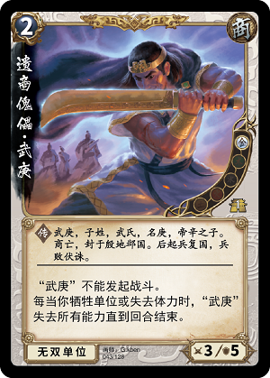 武庚.png