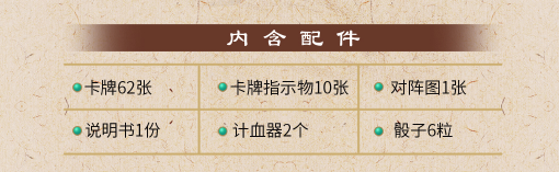对战包配件510.png