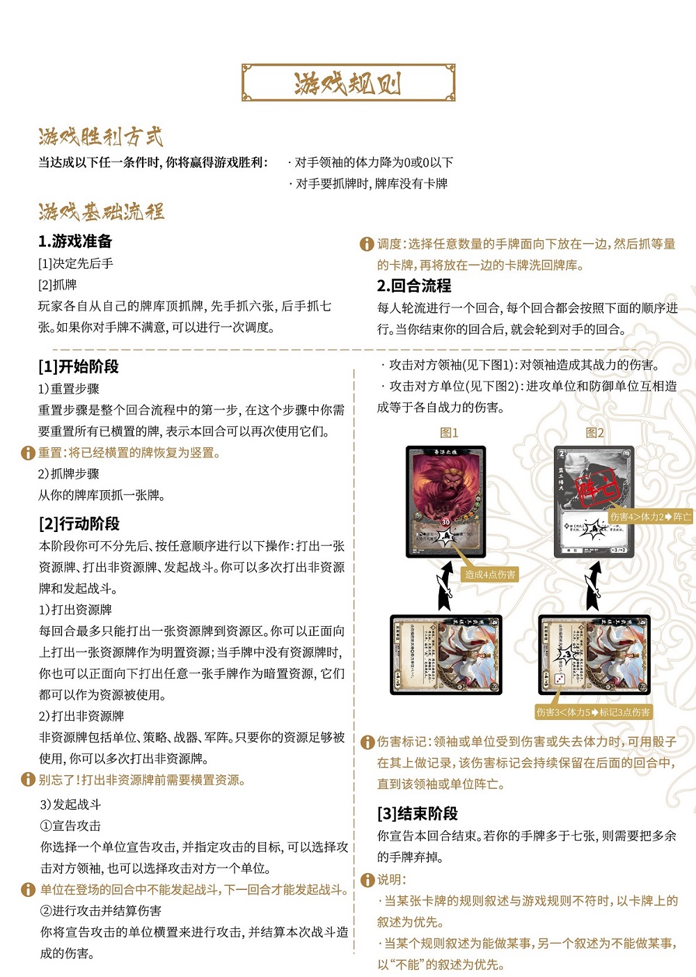 游戏规则 - 网站.jpg