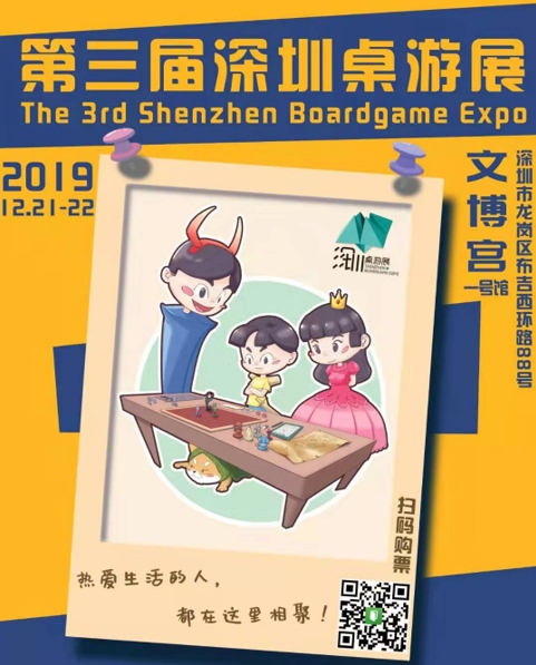 深圳展会宣传照.jpg