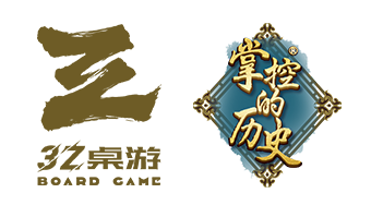 掌控的历史官宣网站_3Z桌游 天津弘康文化传媒有限公司